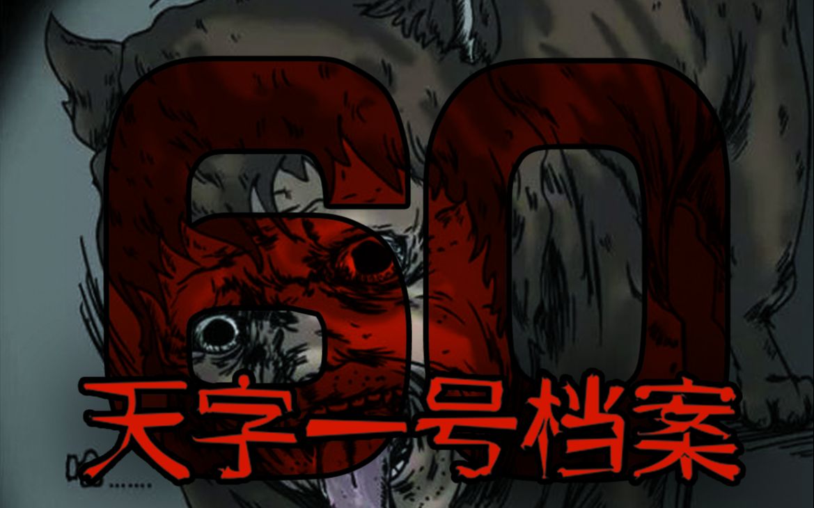 日本恐怖传说人面犬图片