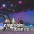 闽南语歌曲MTV合辑（第二辑）