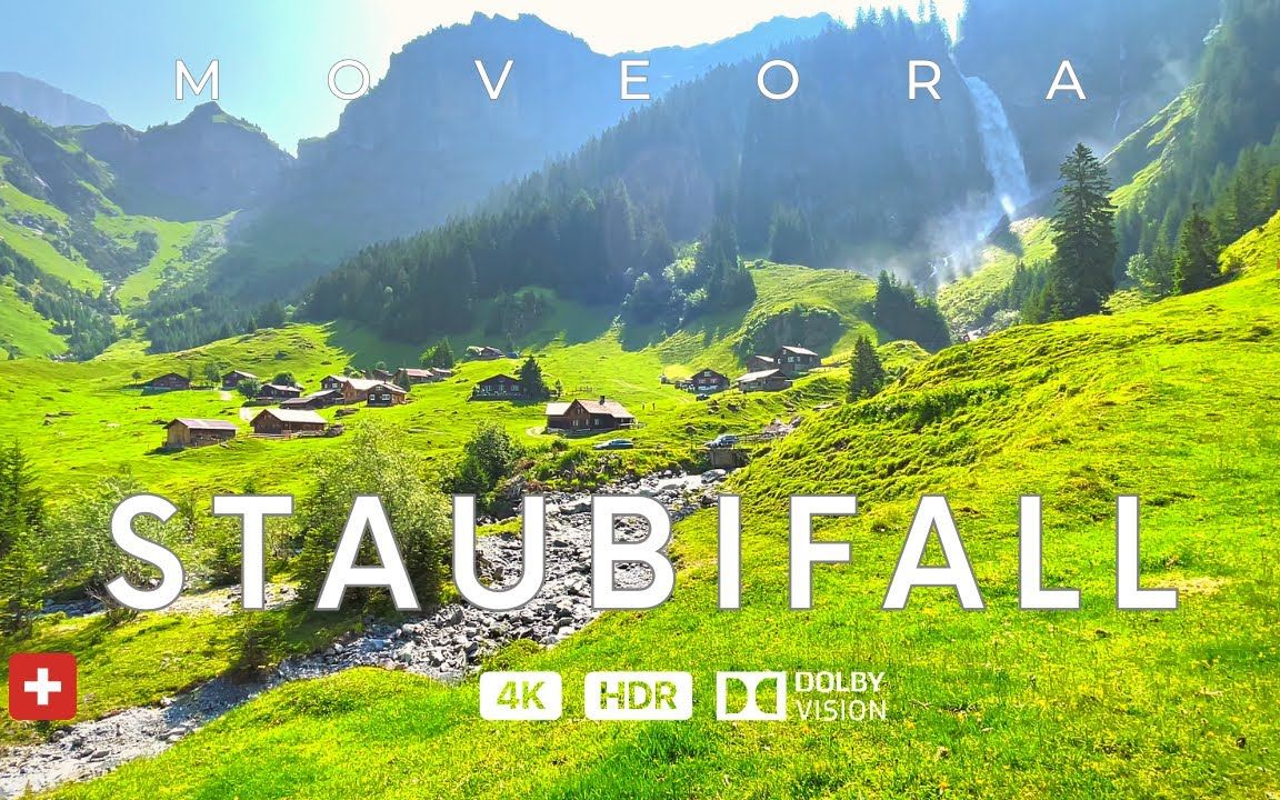 斯陶比法尔瑞士最美的地方2023 4k hdr 60fps徒步旅行