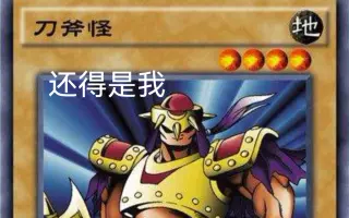 斧王对砍 哔哩哔哩 Bilibili