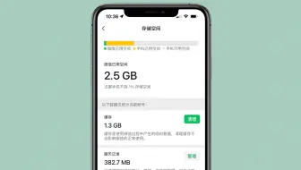 【简科技】微信正在灰度测试新功能，可瞬间节省几个G的内存