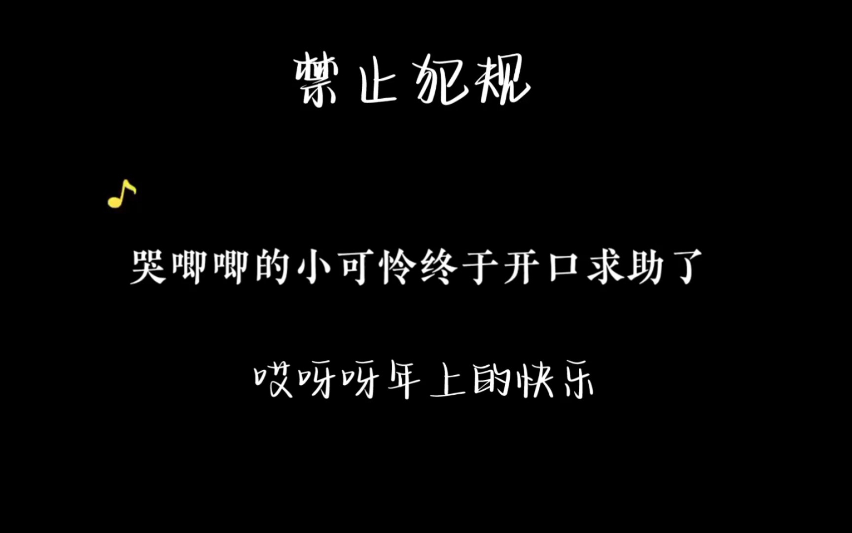 [图]禁止犯规这就是年上的快乐啊 广播剧 声优都是怪物