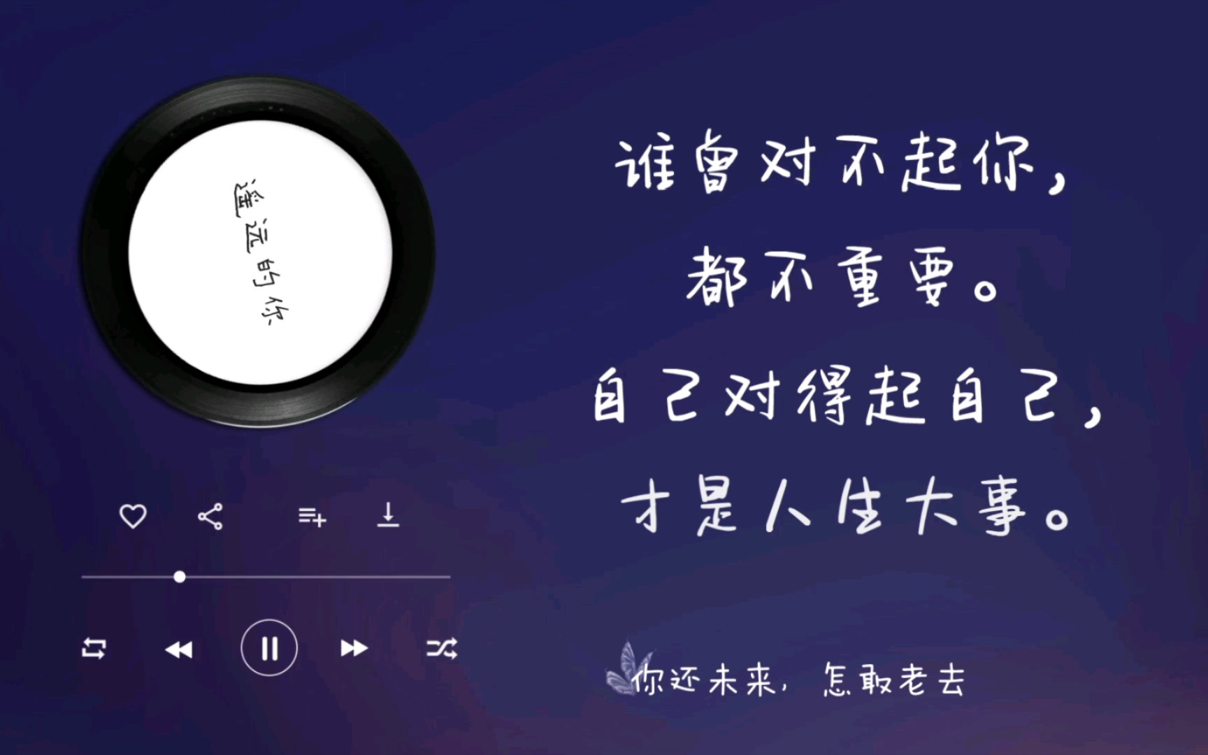 [图]远方来信——被断联失联者亲启 “爱上你，在你离开以后…”片尾信息能对应上即可参考。有的话也可能是你此时的心声。BGM:《遥远的你》