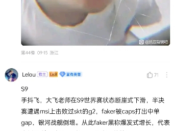 faker还挺可爱的,贴吧扒出faker十年照片!哔哩哔哩bilibili英雄联盟