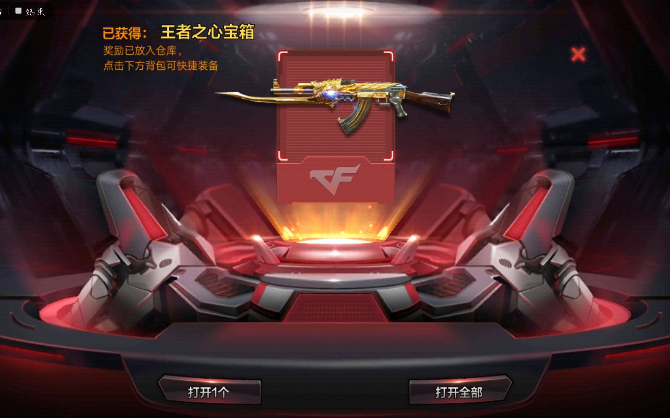 cf手游:存了大半年的钻石终于把王者之心秒了