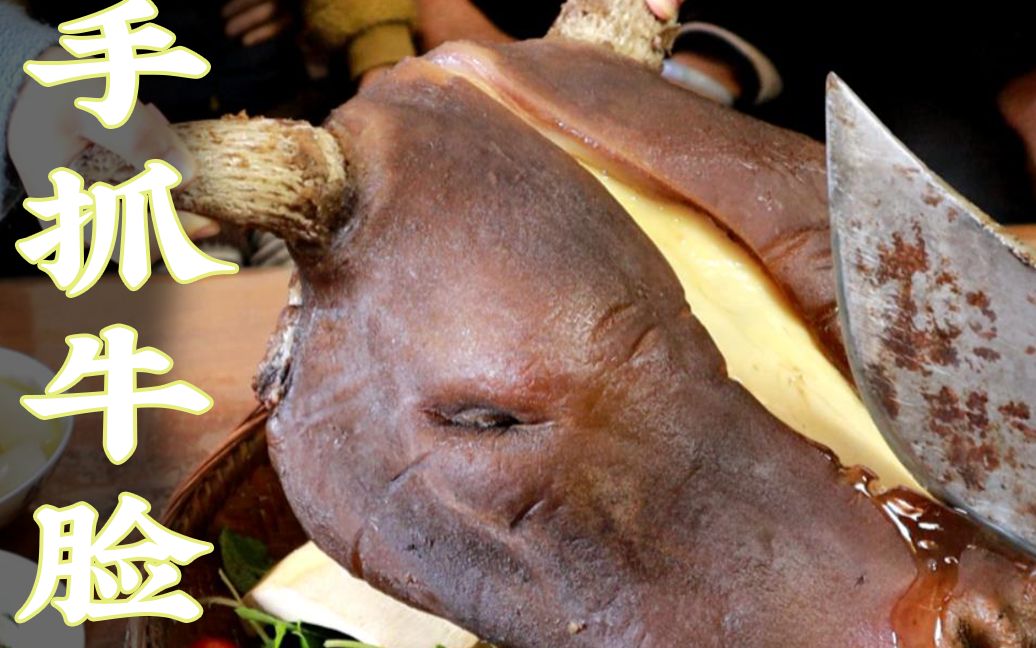 40斤大牛头,这样炖一夜,上桌直接手抓着吃,一家人大呼过瘾