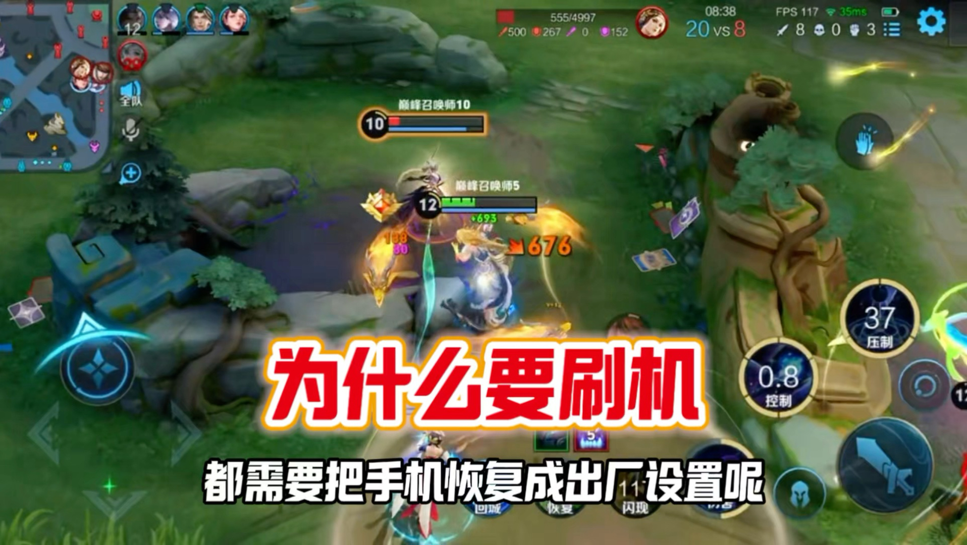 东皇教官:为什么每打完一个号就要刷机?