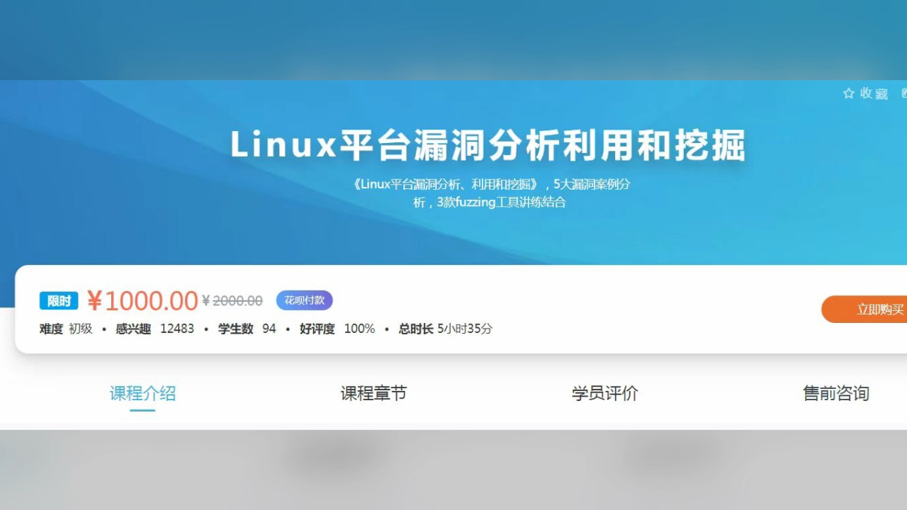 Linux平台漏洞分析利用和挖掘,https://www.kanxue.com/bookleaflet75.htm哔哩哔哩bilibili