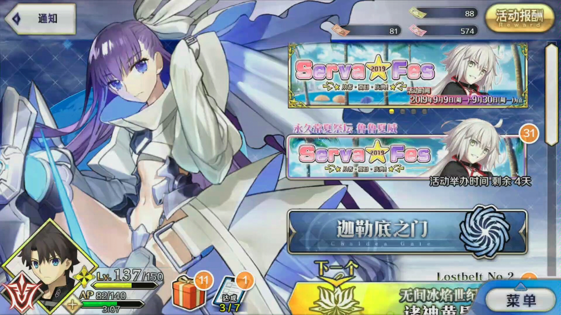 咸鱼御主拿咸鱼齐格加百级莉莉丝花令咒挑战自称暗杀者的法师女子