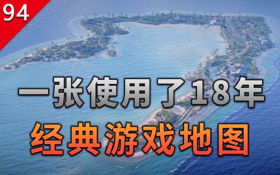 [图]【不止游戏】一张使用了18年的经典游戏地图 威克岛&硫磺岛 真实背景故事