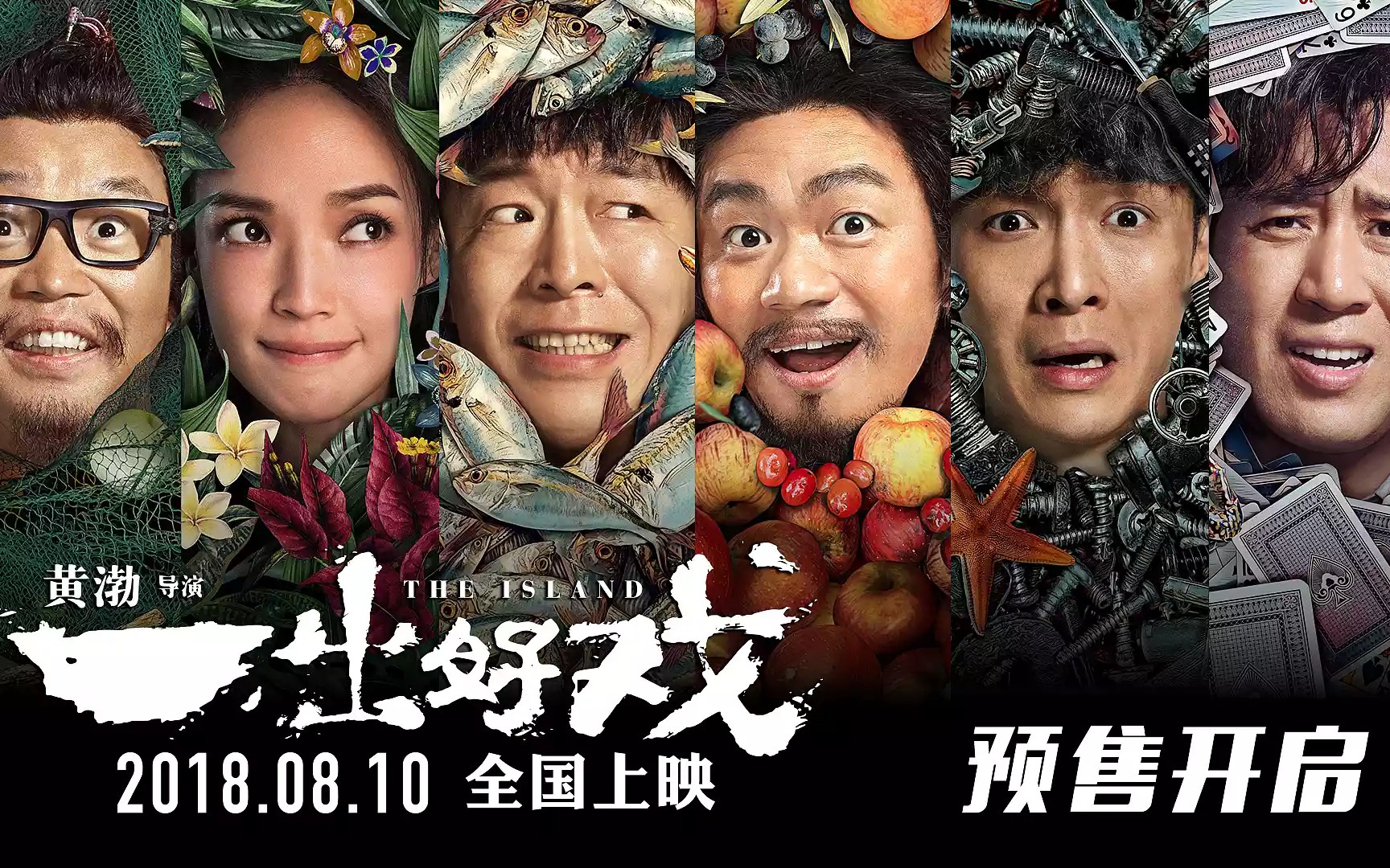 国产大片《一出好戏》_哔哩哔哩 (゜-゜)つロ 干杯~-bilibili