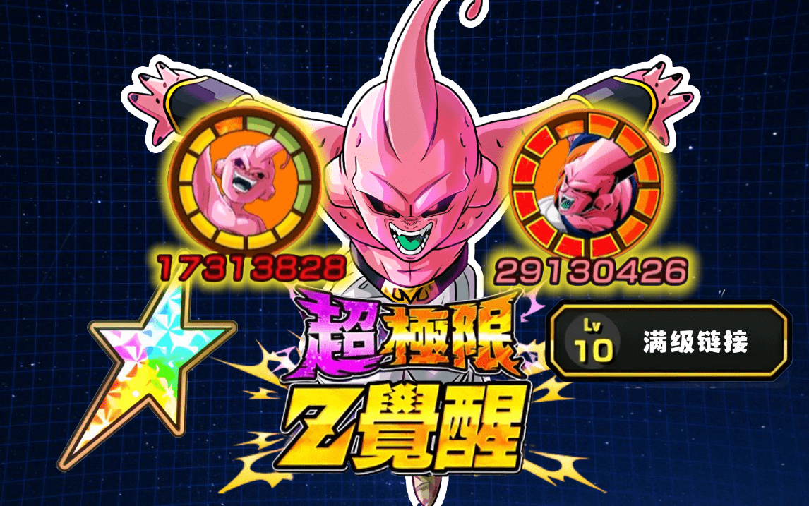 极系小伽马——满破满链接超极限纯粹布欧试玩