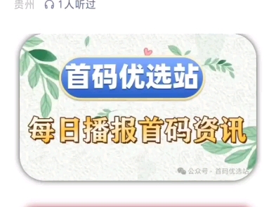 2024年8月11日|首码项目资讯:方块兽、熵信、去玩生活、淘金城镇、世梅链、趣赏天下、樱淘生活、闪信生活、亿哆帮、集卡部落等哔哩哔哩bilibili