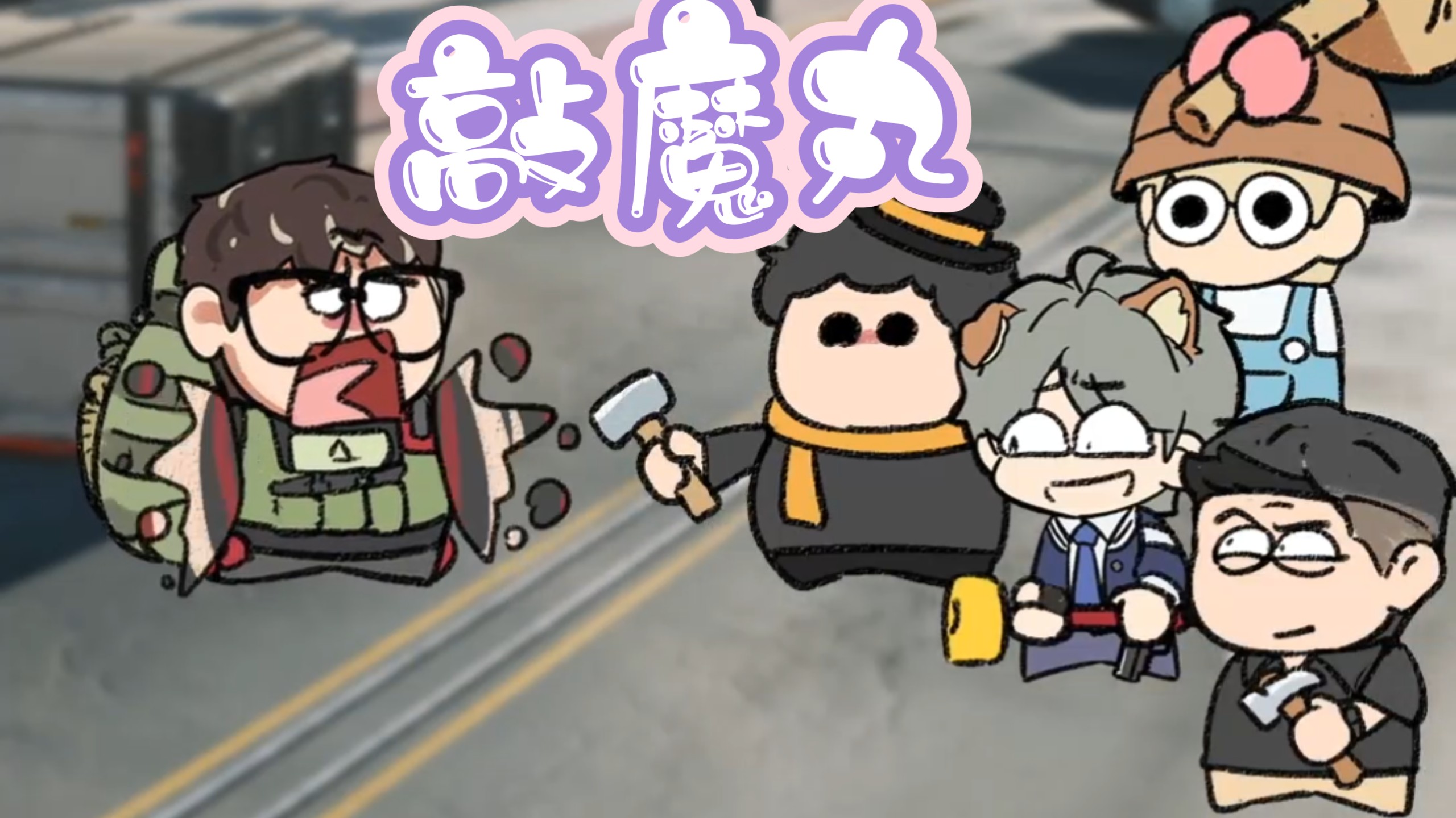 杨哥跟弹幕对赌输了敲自己两颗魔丸