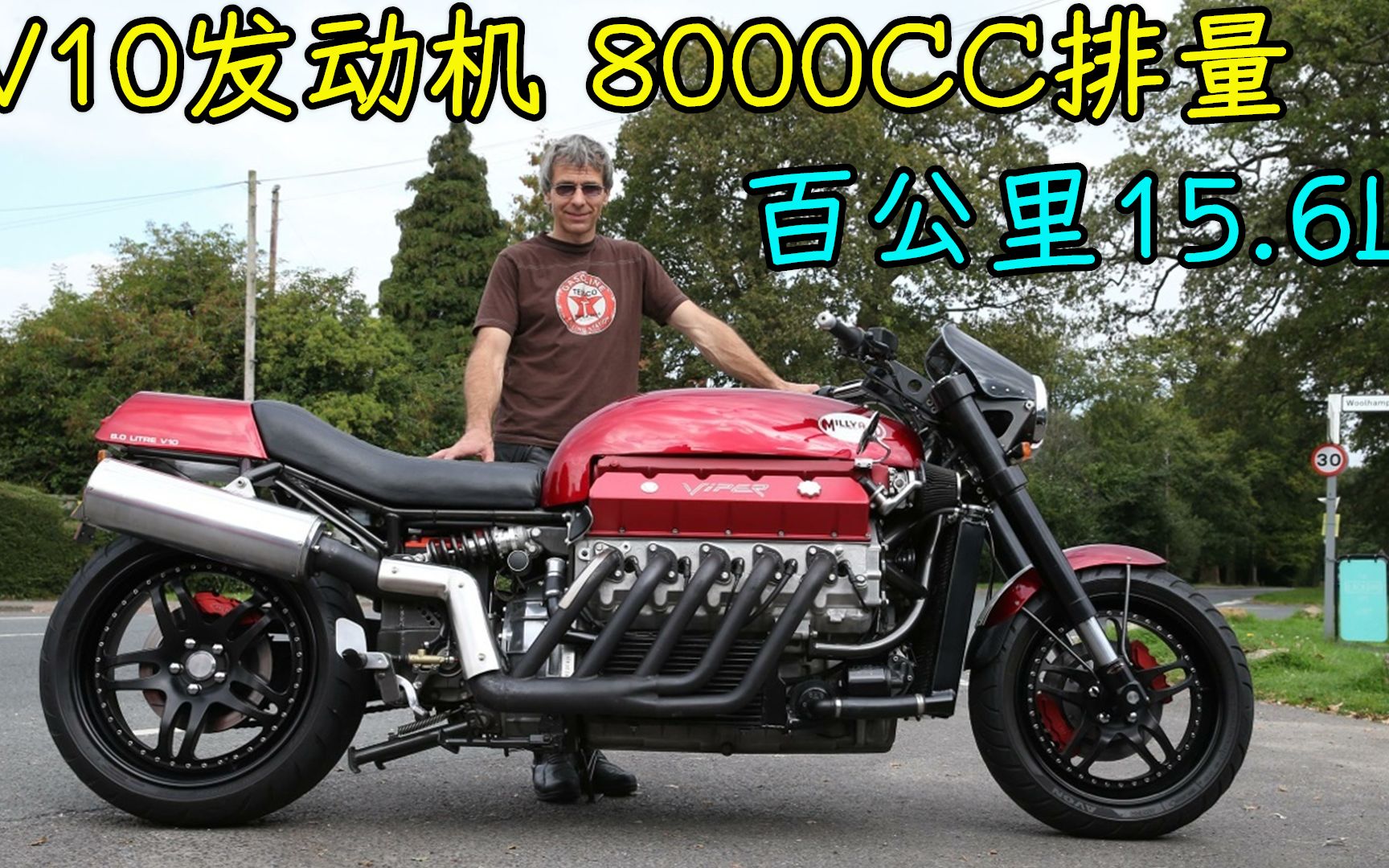 V10发动机摩托车“毒蛇V10”,排量高达8000CC,百公里油耗15.6升哔哩哔哩bilibili