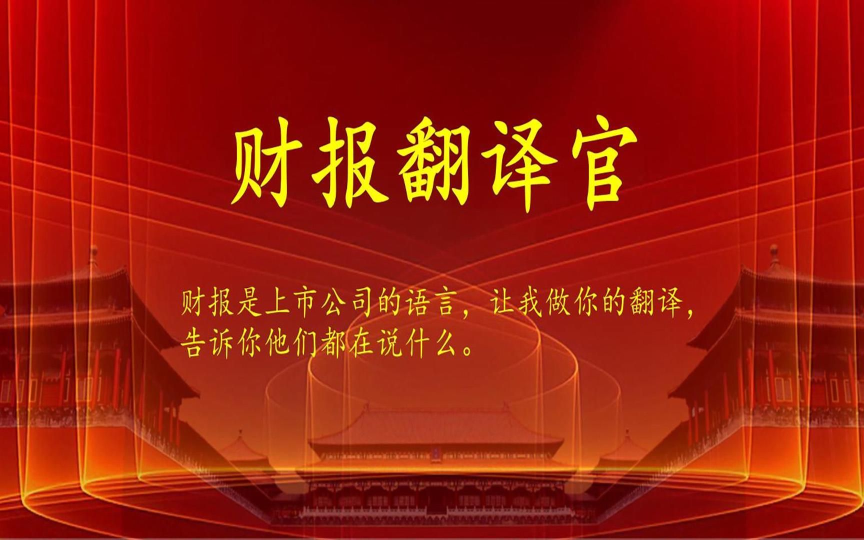 芯片板块专精特新小巨人,主营半导体设备,竟获国家产业基金持股?哔哩哔哩bilibili