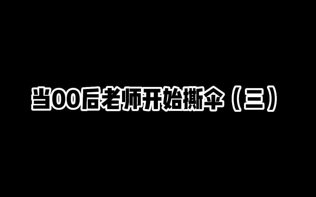 [图]有这样的老师，你几点来上课？