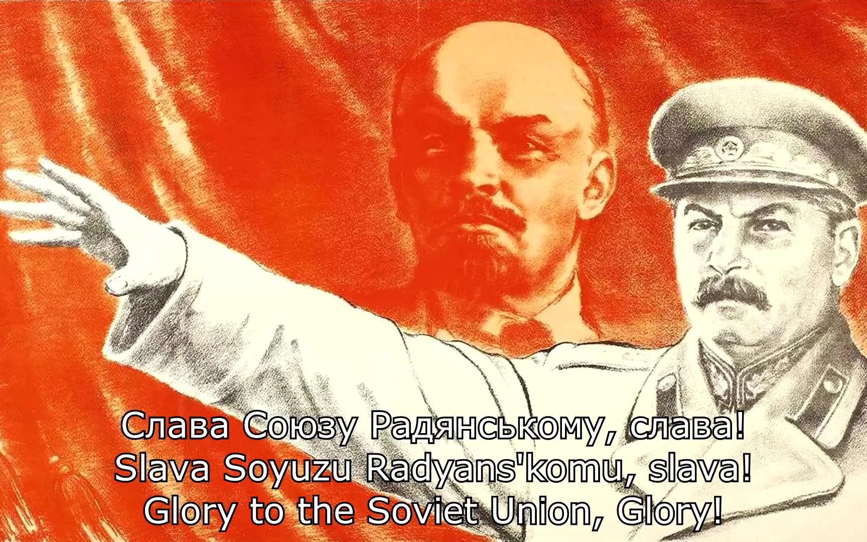 【斯大林版】乌克兰苏维埃社会主义共和国国歌_哔哩哔哩)つロ