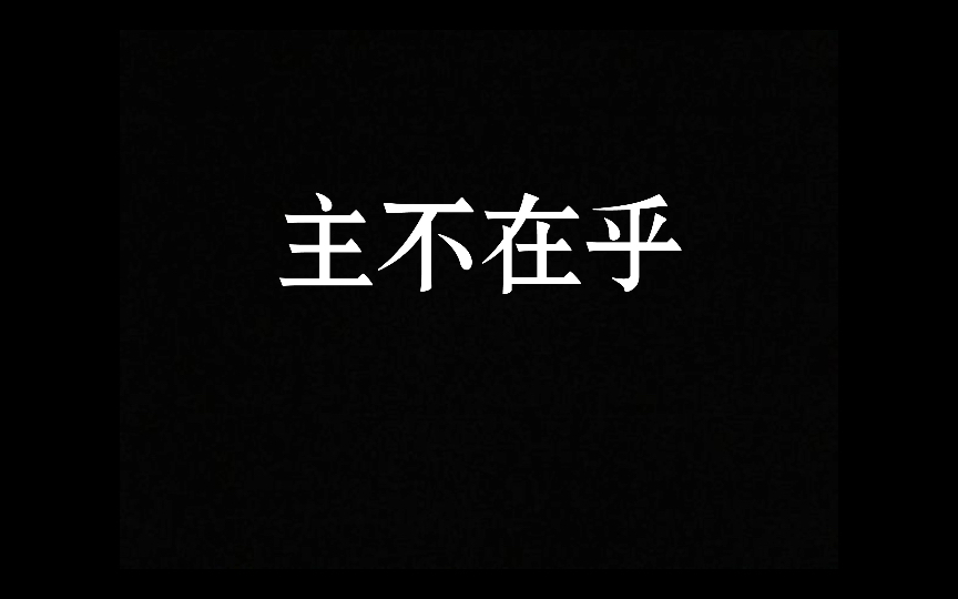 "|《三体》中的经典句子