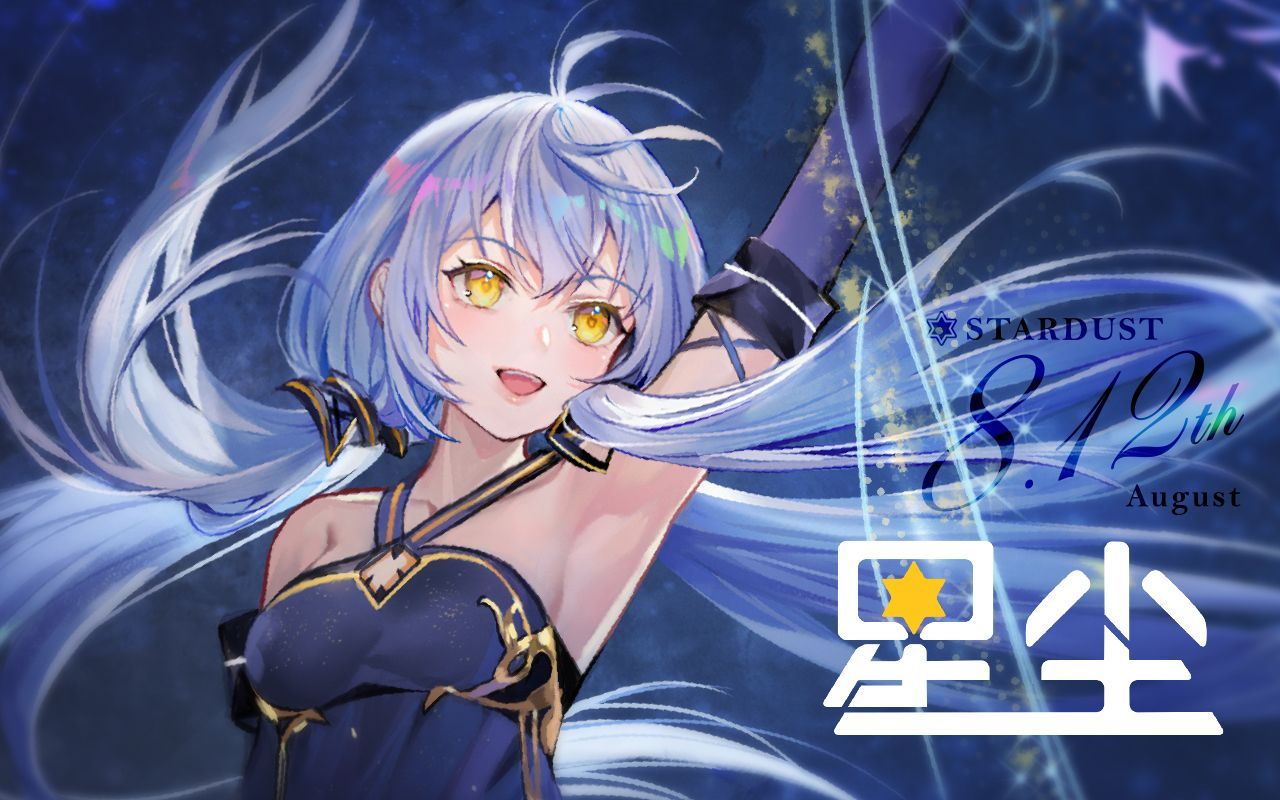 【星尘infinity】光 【synthesizer v cover】