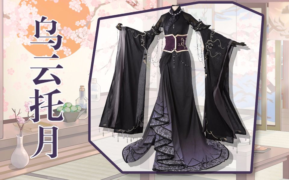 三分妄想# 月下的诗意美食,素雅不失华丽的乌云托月