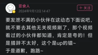 下载视频: 百万粉up亚食人被原神玩家团建😡，米哈游把紫薇大鬼亚食人都得罪完了！