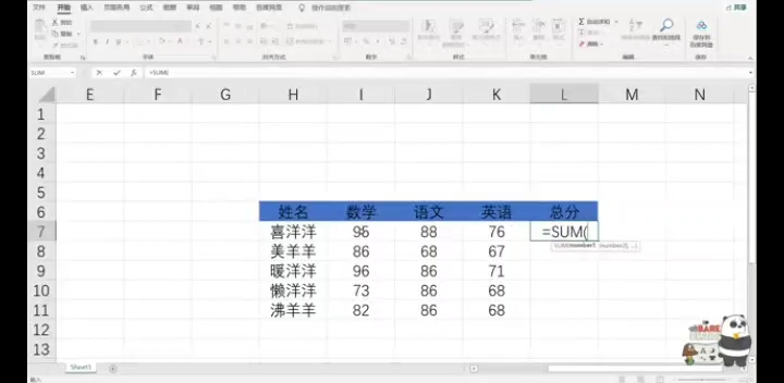 EXCEL表格求和方法哔哩哔哩bilibili