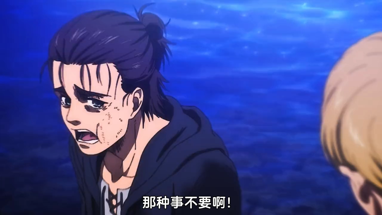 这明明才是真实的艾伦,他才十九岁啊你小子嘴真的硬直