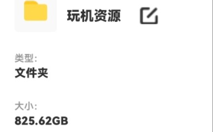 【免费分享】800G玩机资料、教程免费分享,up主吐血收集哔哩哔哩bilibili