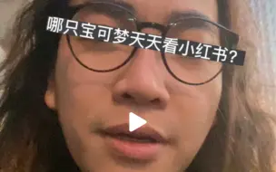 Télécharger la video: 哪只宝可梦天天看小红书？