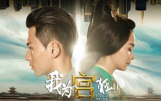 圣诞结 - [张哲瀚 x 邓莎] - 《我为宫狂2》