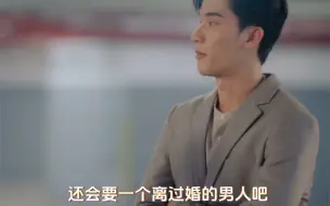 taynew ｜ 整活6.0 “你凭什么认为我林阳，会要一个离过婚的男人。”