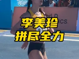 Video herunterladen: 又美又飒又能拼，生理期用顽强毅力以235完赛，这样的李美珍，你爱了吗？#马拉圈 #跑步 #衡水湖马拉松