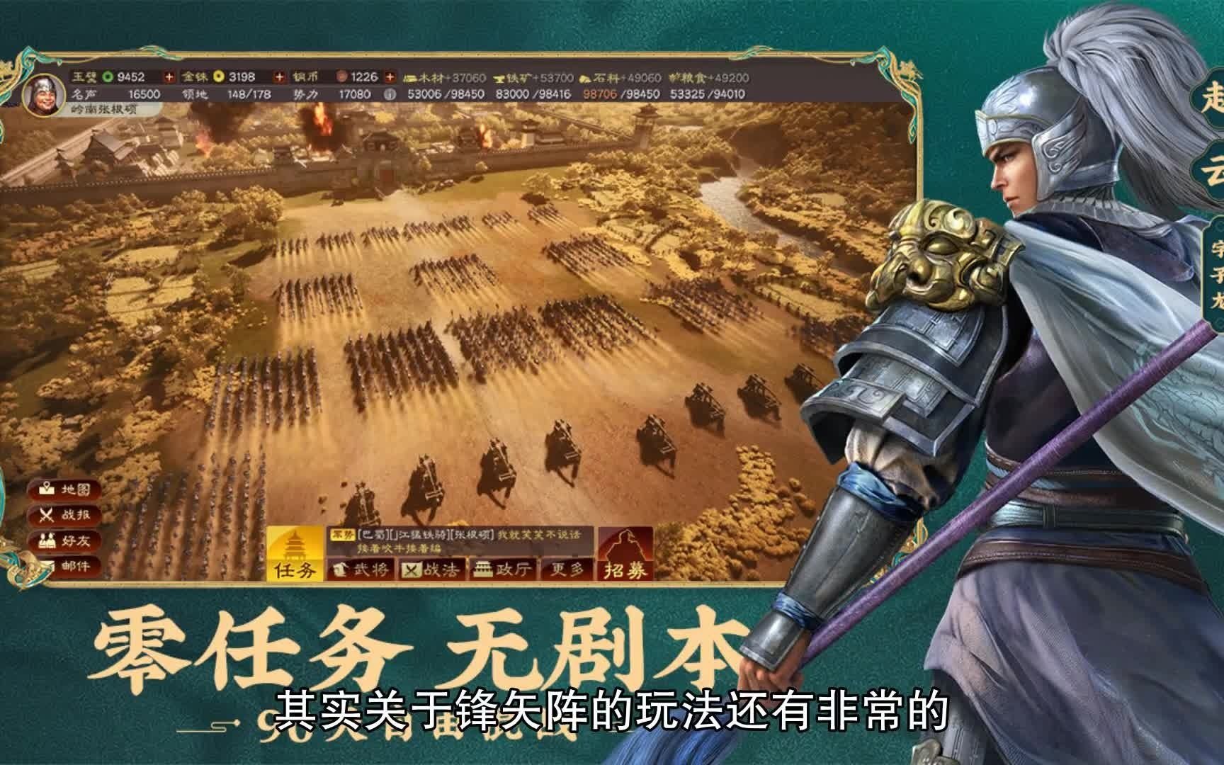 三国志战略版攻略锋矢阵适合谁锋矢阵最佳武将搭配