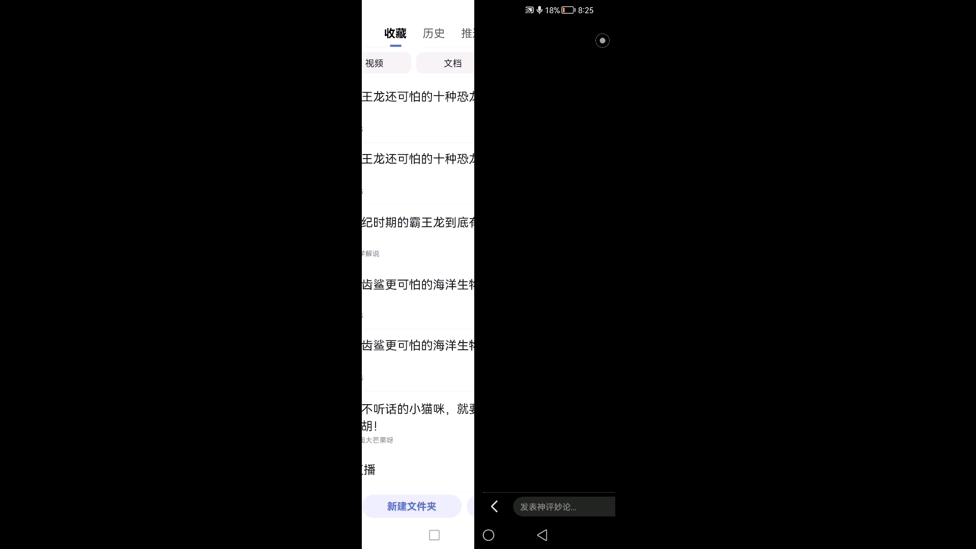 吐槽百度营销号哔哩哔哩bilibili