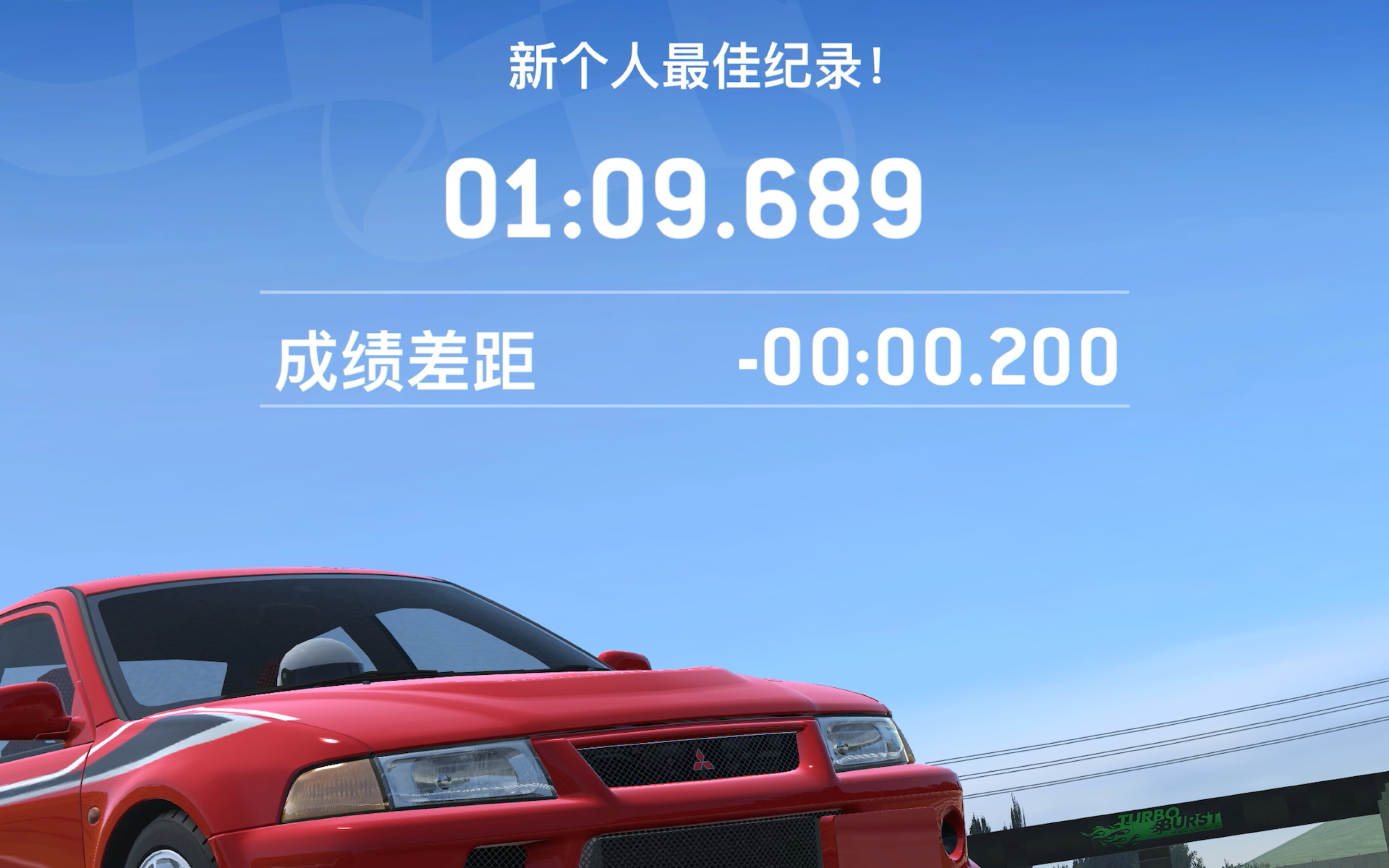 【真实赛车3】三菱evolution vi,suzuka west circuit