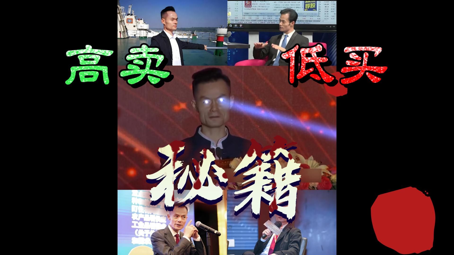 傅海棠演讲精选语录——期货价格高低秘籍哔哩哔哩bilibili