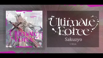 Download Video: 【CHUNITHM/官方音源】Sakuzyo - Ultimate Force