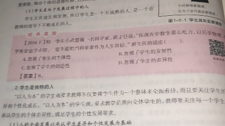 以人为本的学生观哔哩哔哩bilibili