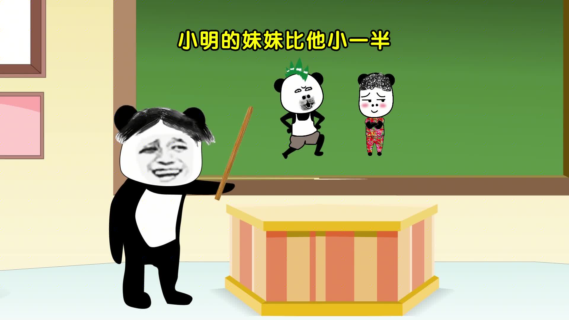 小明妹妹到底几岁呢!