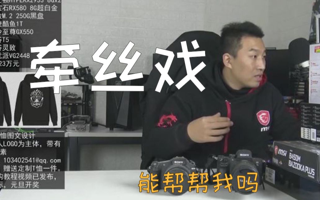 活动作品装机猿牵丝戏