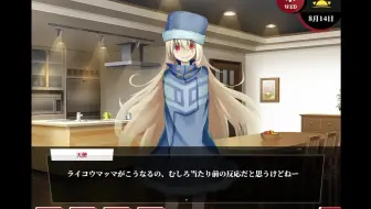 Fate Empire Of Dirt 体験版 39 作戦会議 哔哩哔哩 Bilibili