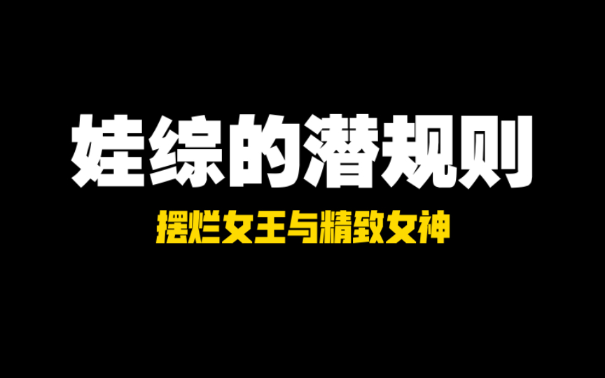 [图]［娃综教育］锦鲤摆烂妈妈与戏红人黑妈妈的正面battle