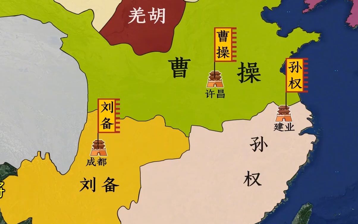 [图]三国从东汉末年到晋朝统一地图，三国演义