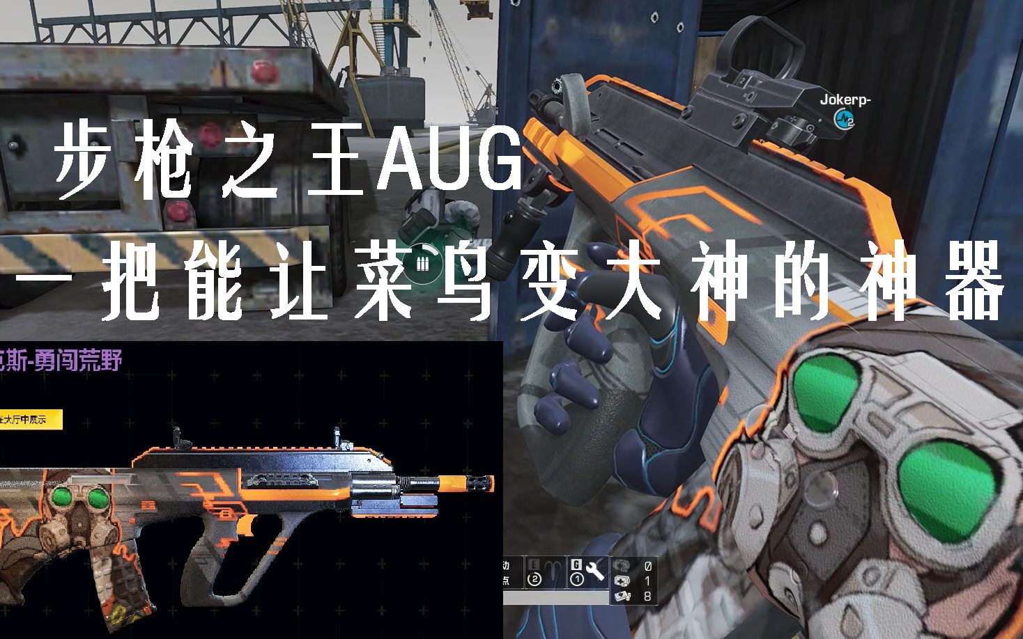 活动作品无限法则最强步枪aug一把能让菜鸟秒变大神的神器