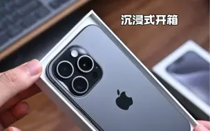 Download Video: iPhone15Pro｜犹豫一秒就是对黑色的不尊重！