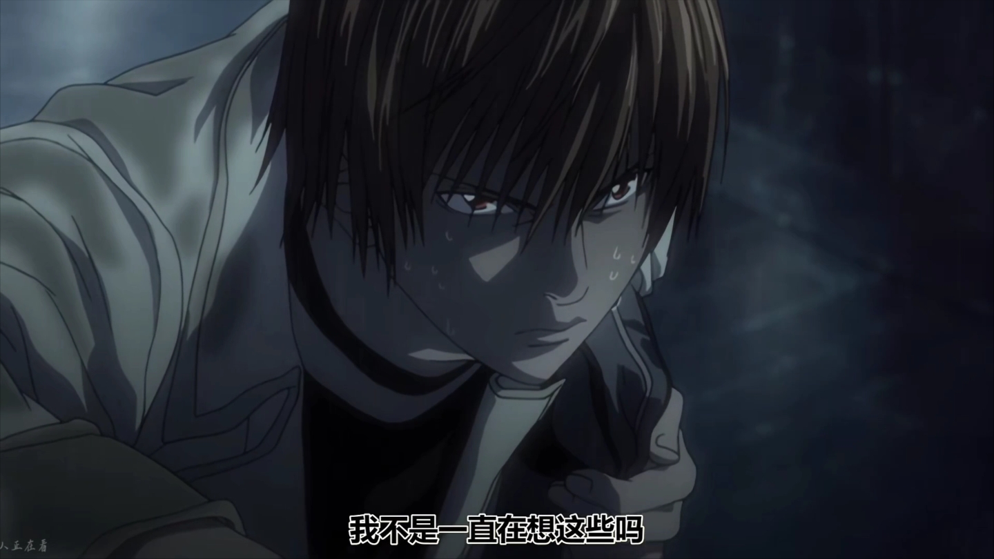 【夜神月】"我就是新世界的神!