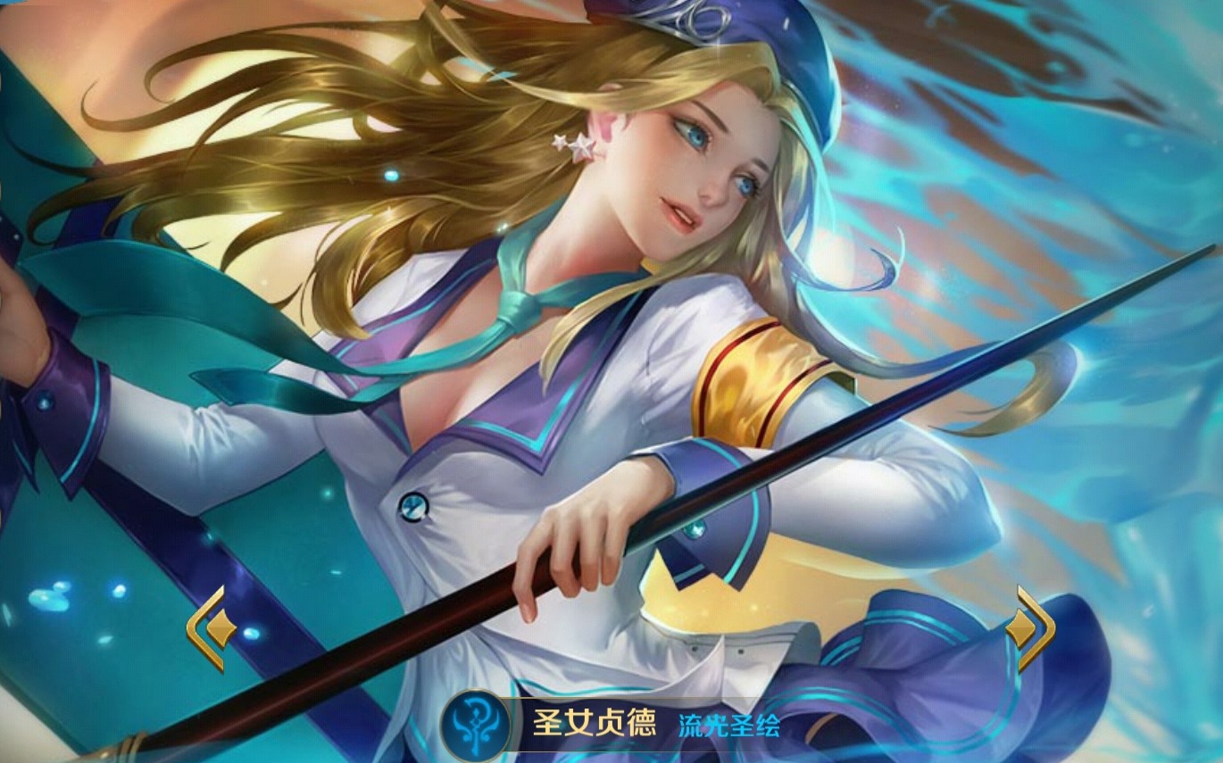 《英魂之刃》第一视角 圣女贞德:接受惩罚吧!