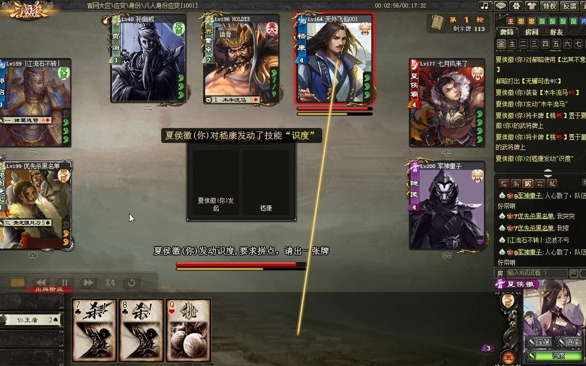 【三国杀ol】夏侯徽强克司马师,二贾诩操作很下饭_哔哩哔哩_bilibili