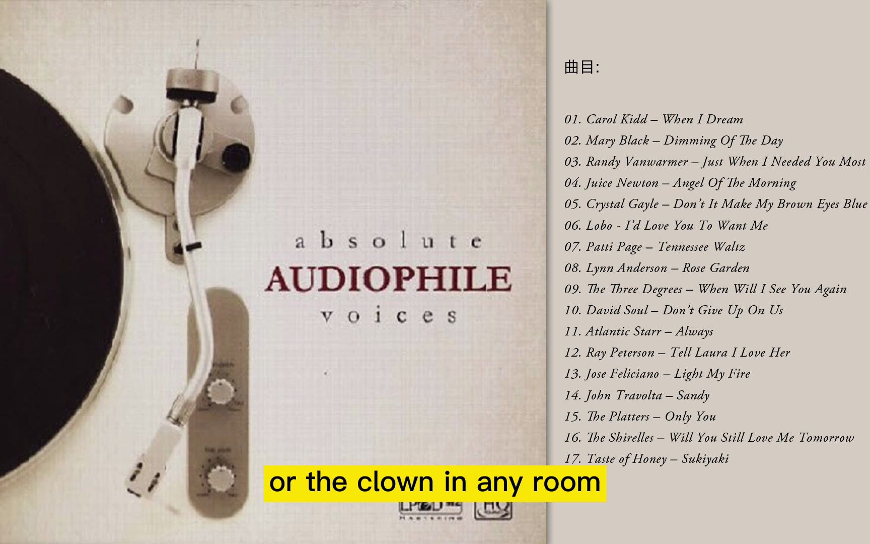 [图][发烧美声]群星 -《Absolute Audiophile Voices》LPCD M2母带制作[FLAC+CUE]